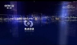 百姓爆料焦点访谈视频,百姓爆料揭示社会热点问题